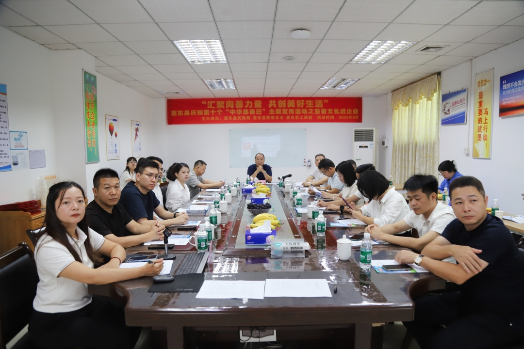 开会.jpg