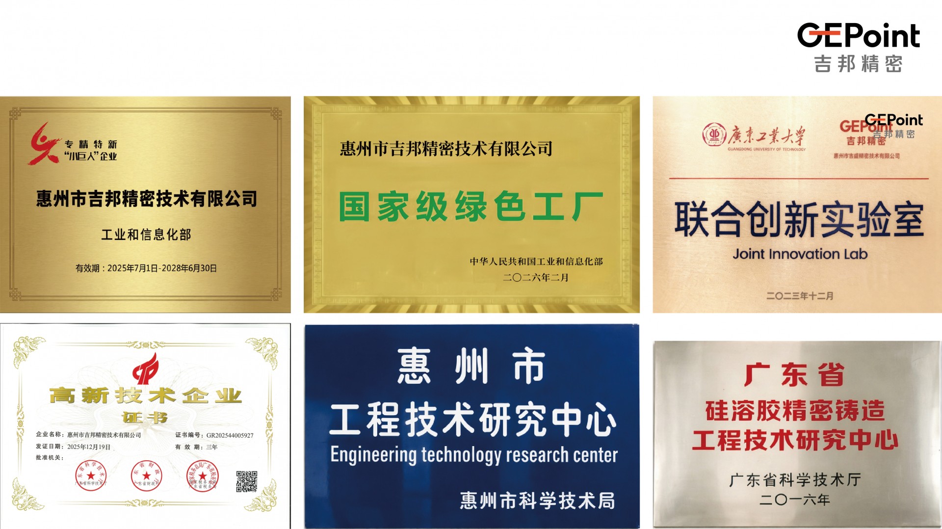 荣誉资质.jpg